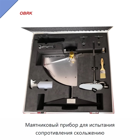 Маятниковый прибор для испытания сопротивления скольжению