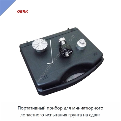 Портативный прибор для миниатюрного лопастного испытания грунта на сдвиг
