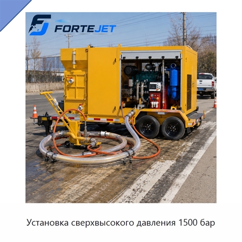 Установка сверхвысокого давления 1500 бар