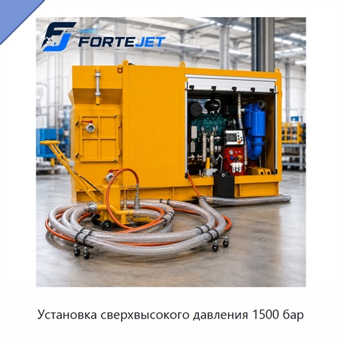Установка сверхвысокого давления 1500 бар