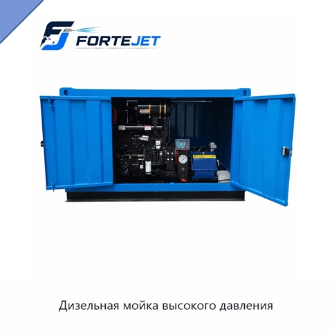 Дизельная мойка высокого давления