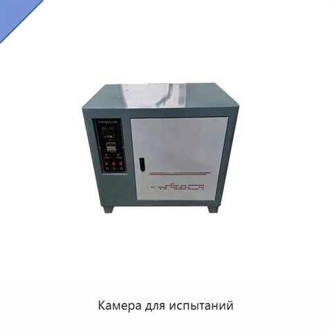Камера для испытаний