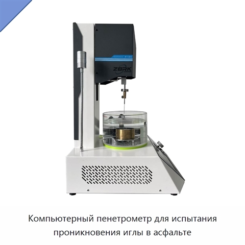 Компьютерный пенетрометр для испытания проникновения иглы в асфальте