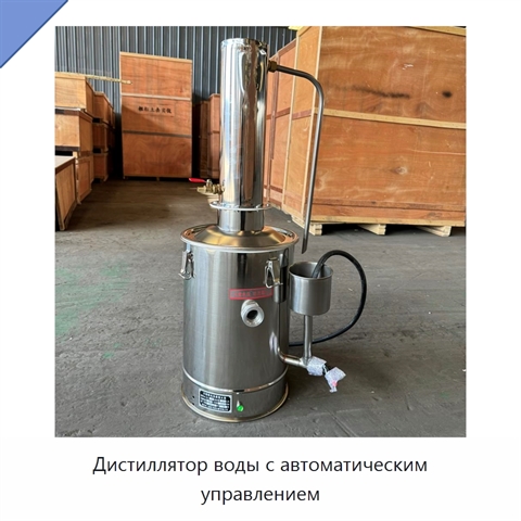 Дистиллятор воды с автоматическим управлением