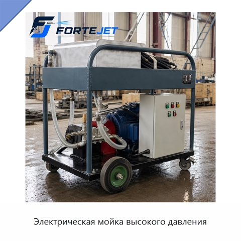 Электрическая мойка высокого давления