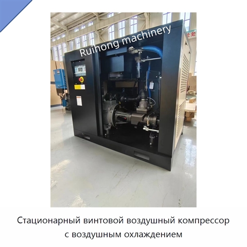 Стационарный винтовой воздушный компрессор с воздушным охлаждением