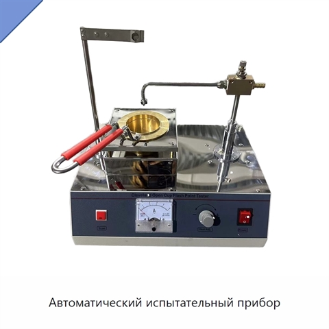 Автоматический испытательный прибор