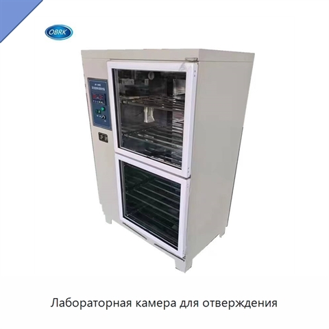 Лабораторная камера для отверждения