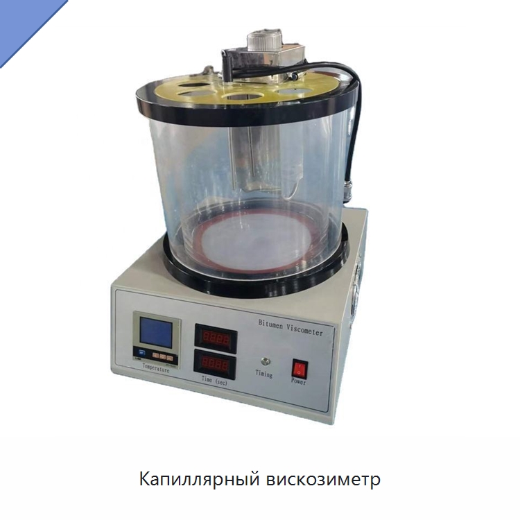 Капиллярный вискозиметр — Вискозиметр