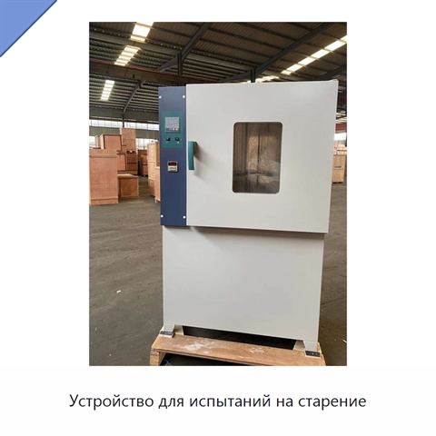 Устройство для испытаний на старение