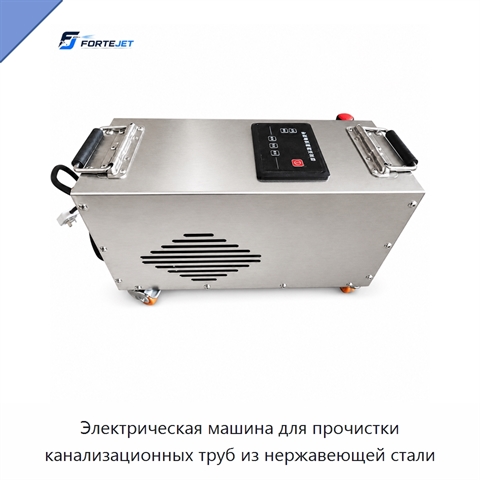 Электрическая машина для прочистки канализационных труб из нержавеющей стали