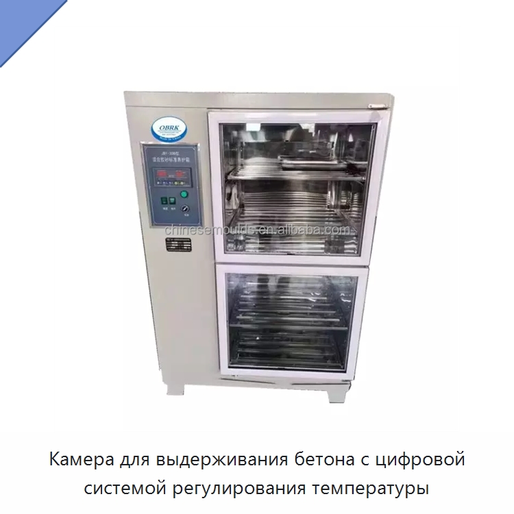 Камера для выдерживания бетона с цифровой системой регулирования температуры — Испытательное оборудование