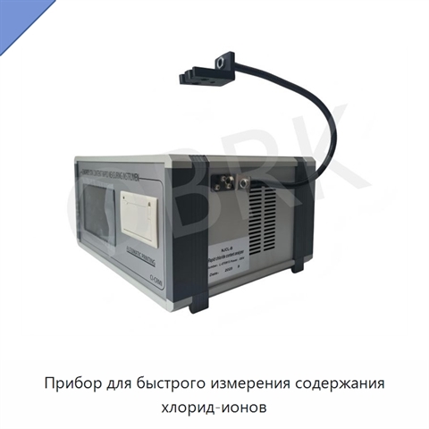 Прибор для быстрого измерения содержания хлорид-ионов