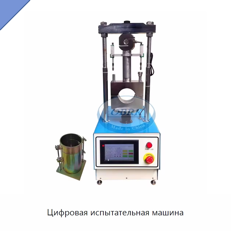 Цифровая испытательная машина — Испытательное оборудование