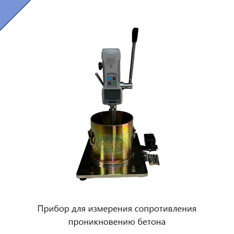 Прибор для измерения сопротивления проникновению бетона