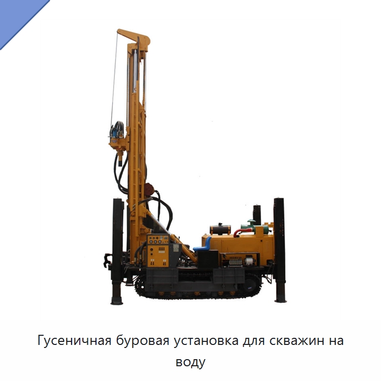 Гусеничная буровая установка для скважин на воду — Горнодобывающее оборудование