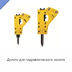 Долото для гидравлического молота