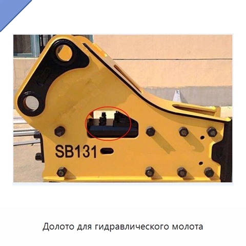 Долото для гидравлического молота