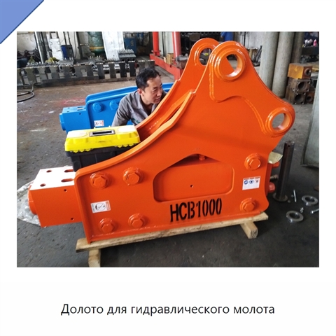 Долото для гидравлического молота