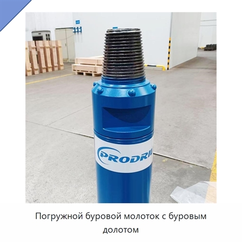 Погружной буровой молоток с буровым долотом
