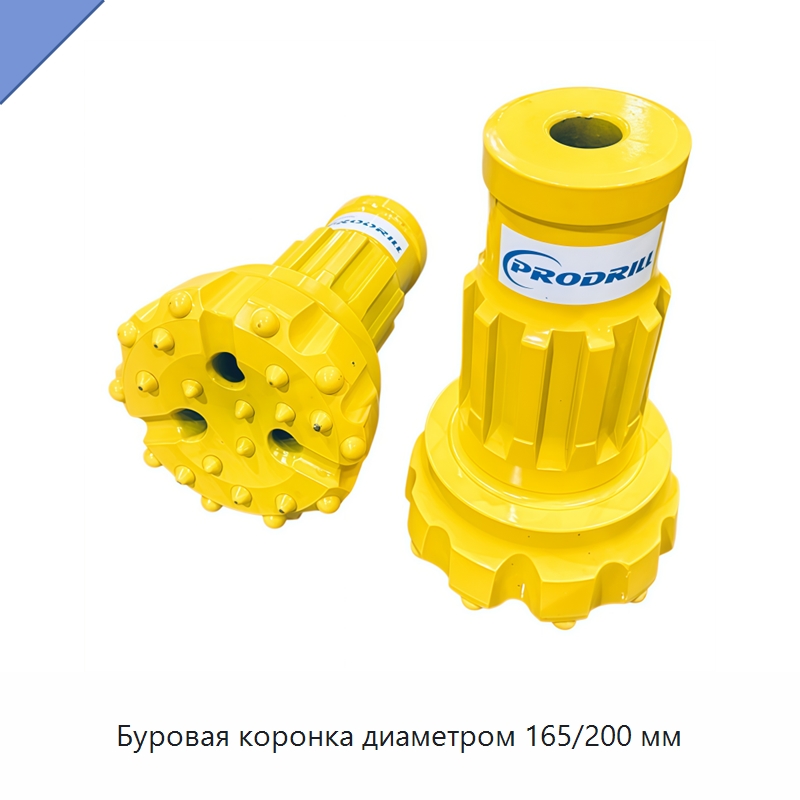 Буровая коронка диаметром 165/200 мм — Горнодобывающее оборудование