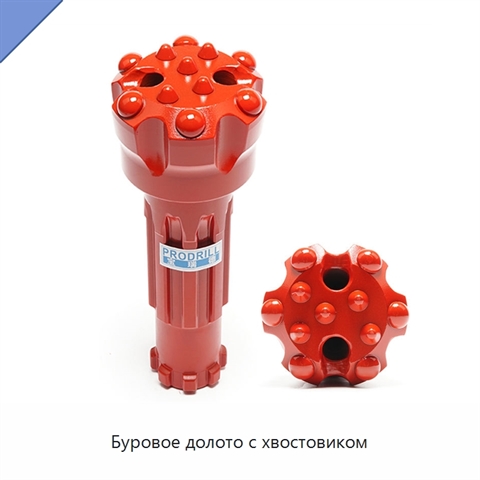 Буровое долото с хвостовиком