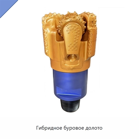 Гибридное буровое долото