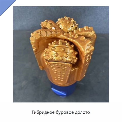 Гибридное буровое долото