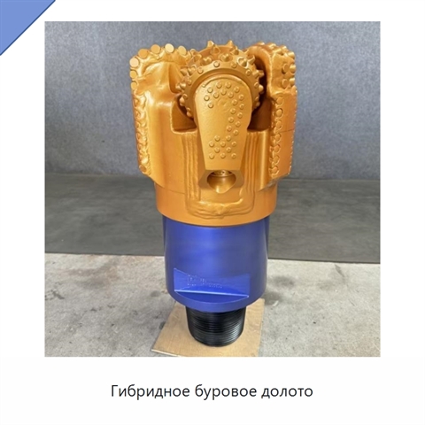 Гибридное буровое долото