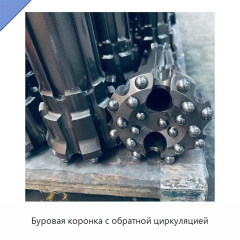 Буровая коронка с обратной циркуляцией