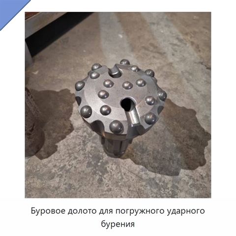 Буровое долото для погружного ударного бурения