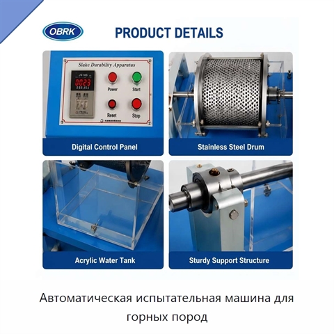Автоматическая испытательная машина для горных пород