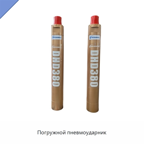 Погружной пневмоударник