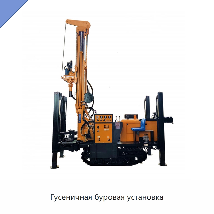 Гусеничная буровая установка — Горнодобывающее оборудование