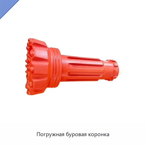Погружная буровая коронка