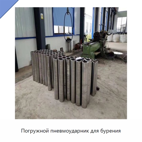 Погружной пневмоударник для бурения