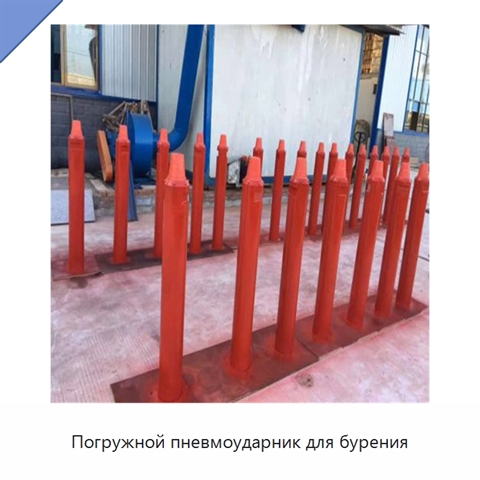 Погружной пневмоударник для бурения