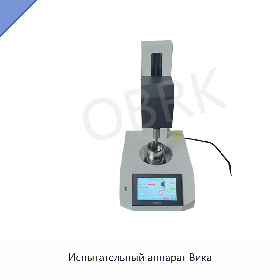 Испытательный аппарат Вика — Испытательное оборудование