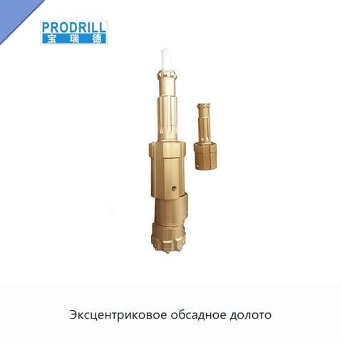 Эксцентриковое обсадное долото