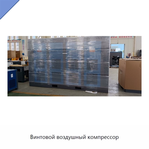 Винтовой воздушный компрессор