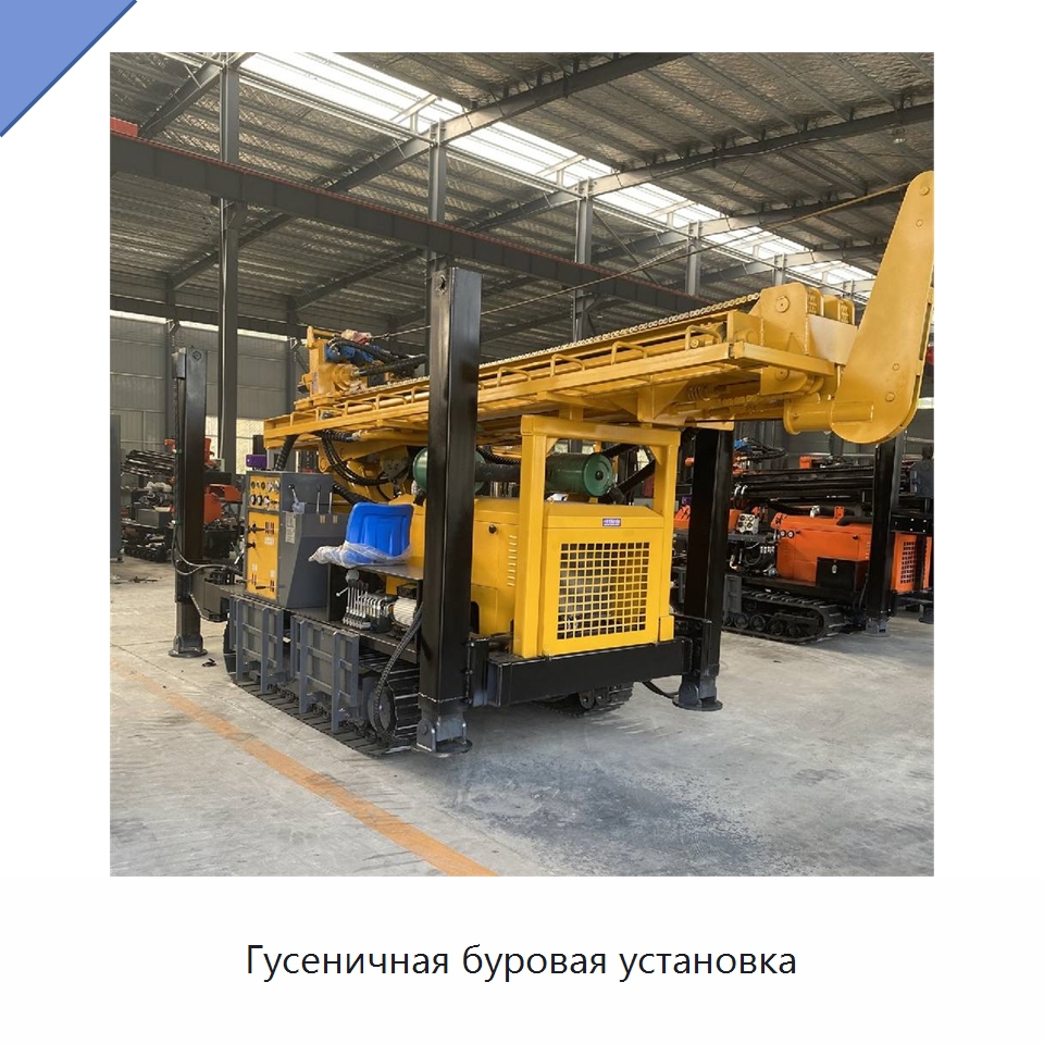 Гусеничная буровая установка — Горнодобывающее оборудование