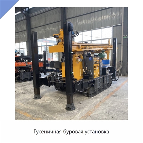 Гусеничная буровая установка