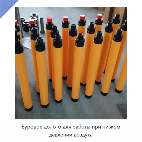 Буровое долото для работы при низком давлении воздуха