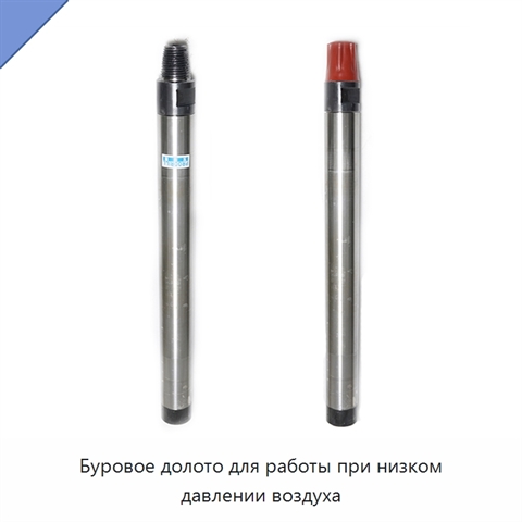 Буровое долото для работы при низком давлении воздуха