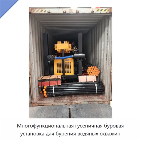 Многофункциональная гусеничная буровая установка для бурения водяных скважин