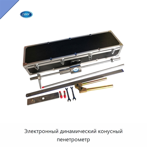 Электронный динамический конусный пенетрометр