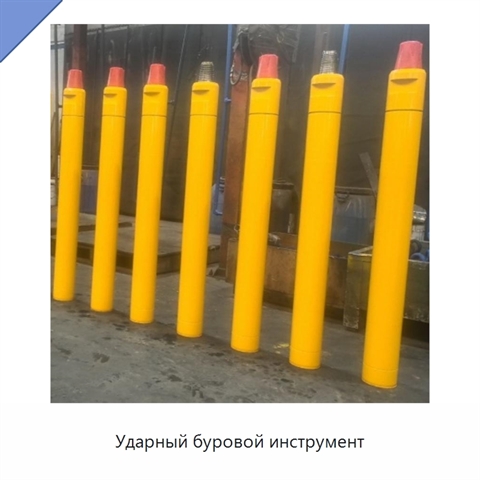 Ударный буровой инструмент
