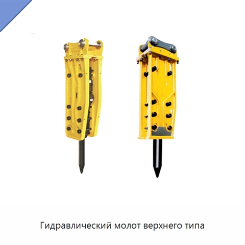 Гидравлический молот верхнего типа