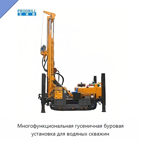 Многофункциональная гусеничная буровая установка для водяных скважин