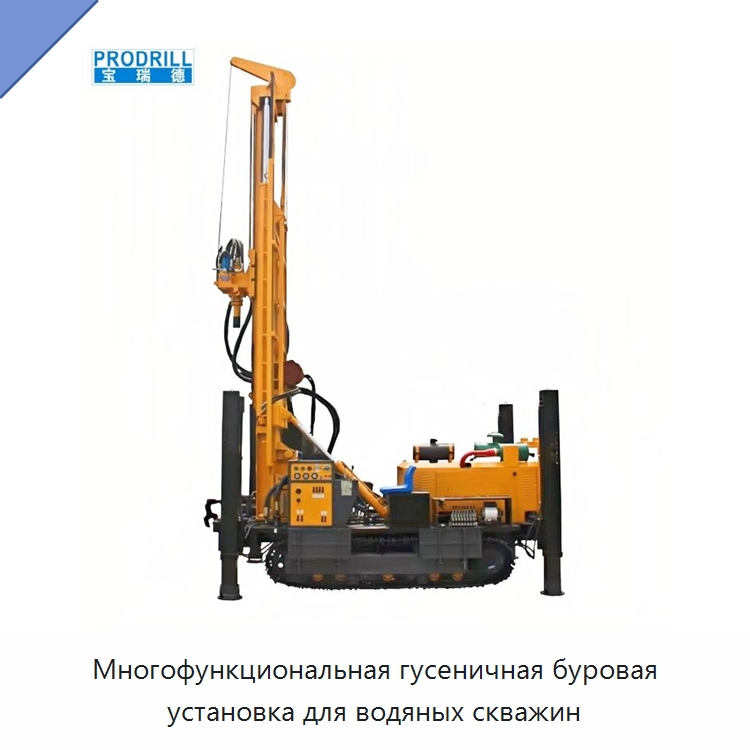 Многофункциональная гусеничная буровая установка для водяных скважин — Горнодобывающее оборудование